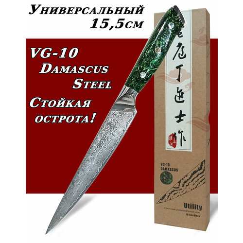 Нож «Utility» — кухонный универсальный, 15.5 см. VG-10/Damask, зелёный акрил + фруктовый нож.