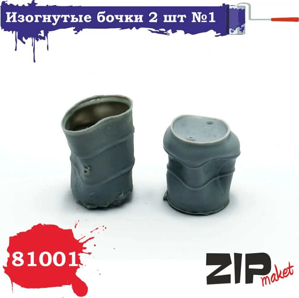 Дополнения из литьевого пластика Изогнутые бочки 2 шт №1 масштаб1/35 81001 ZIPmaket