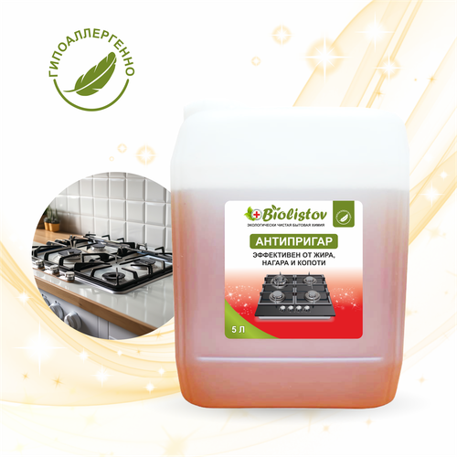 Biolistov - Средство для удаления жира и грязи 5 литров 250000₽