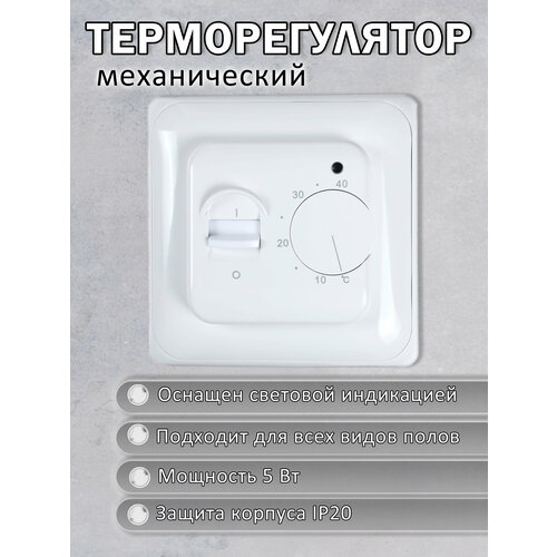 фото Терморегулятор для теплых полов rtc 70.26 menred