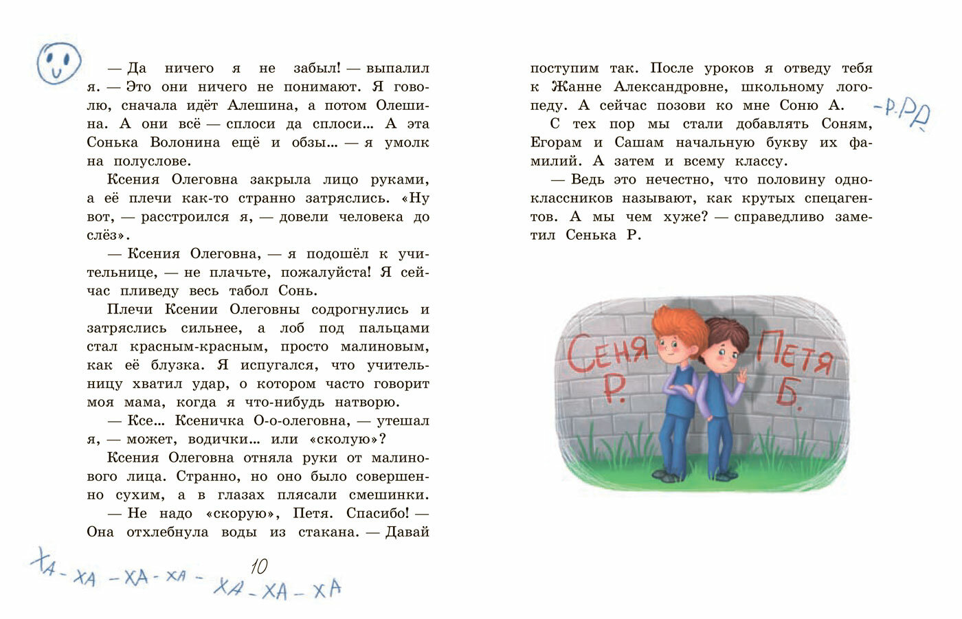 Спецагенты в школьной форме (Кокшарова Анна Владимировна) - фото №6