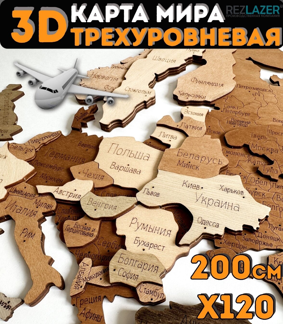 Карта мира из дерева 200х120, см/Географическая карта мира/Декорация настенная/Многоуровневая Карта мира/Настенная карта/Карта мира 3D/Rezlazer, Bahamas