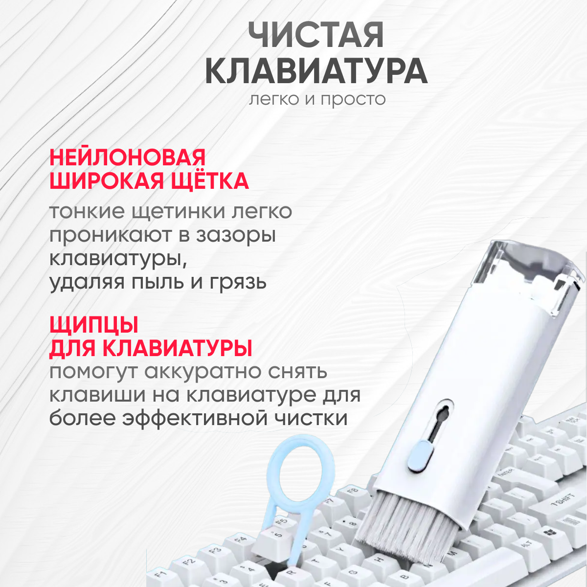 Многофункциональный набор для чистки гарнитуры и гаджетов 7 в 1 (синий) — фото 4
