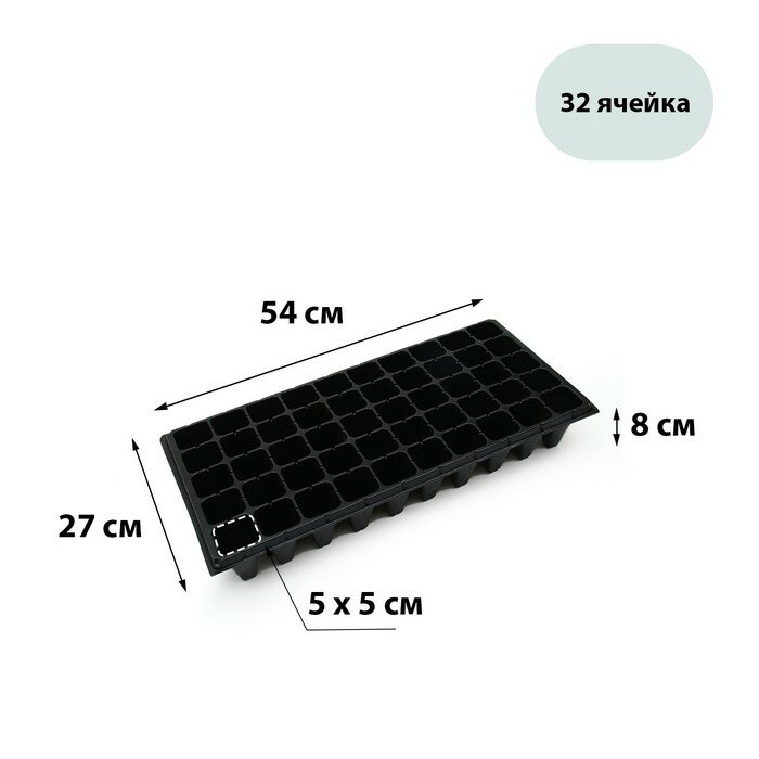 Кассета для выращивания рассады Greengo на 50 ячеек по 90 мл из пластика чёрная 54 × 27 × 8 см(2 шт.)