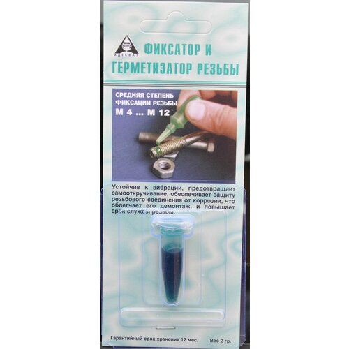 Фиксатор и герметизатор резьбы