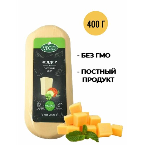 Постный веганский сыр Чеддер, VEGO 400 г