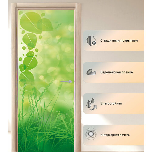 Наклейка на дверь - Зеленая трава | размер 45 х 175см | ламинированная