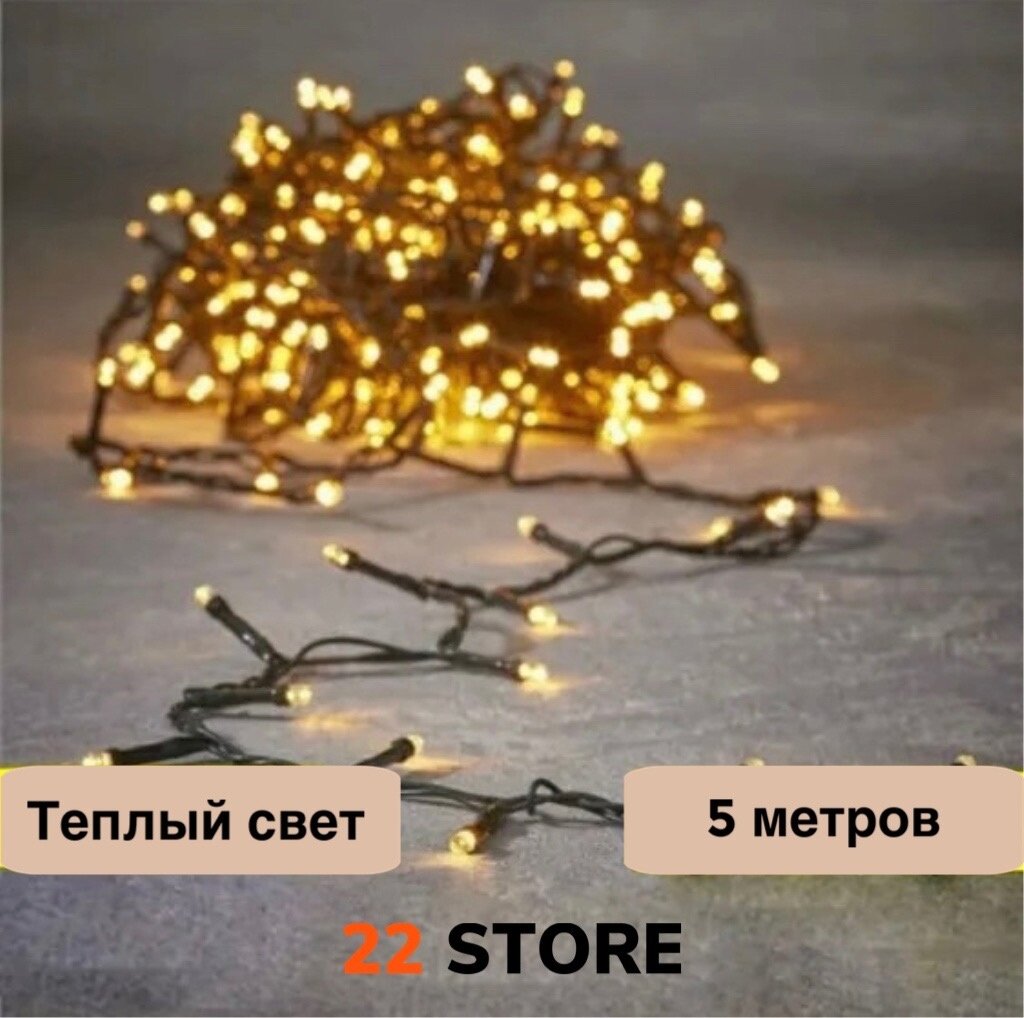 фото Новогодняя светодиодная гирлянда-нить 5 метров, 220В