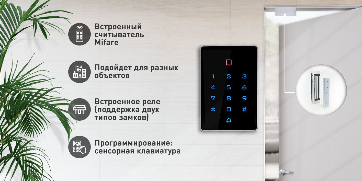Панель доступа PS-link T12MF c сенсорной клавиатурой и считывателем Mifare — фото 2
