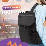 Рюкзак (черный) UrbanStorm подростковый городской спортивный школьный мужской женский для ноутбука / сумка \ детский для мальчика, девочки