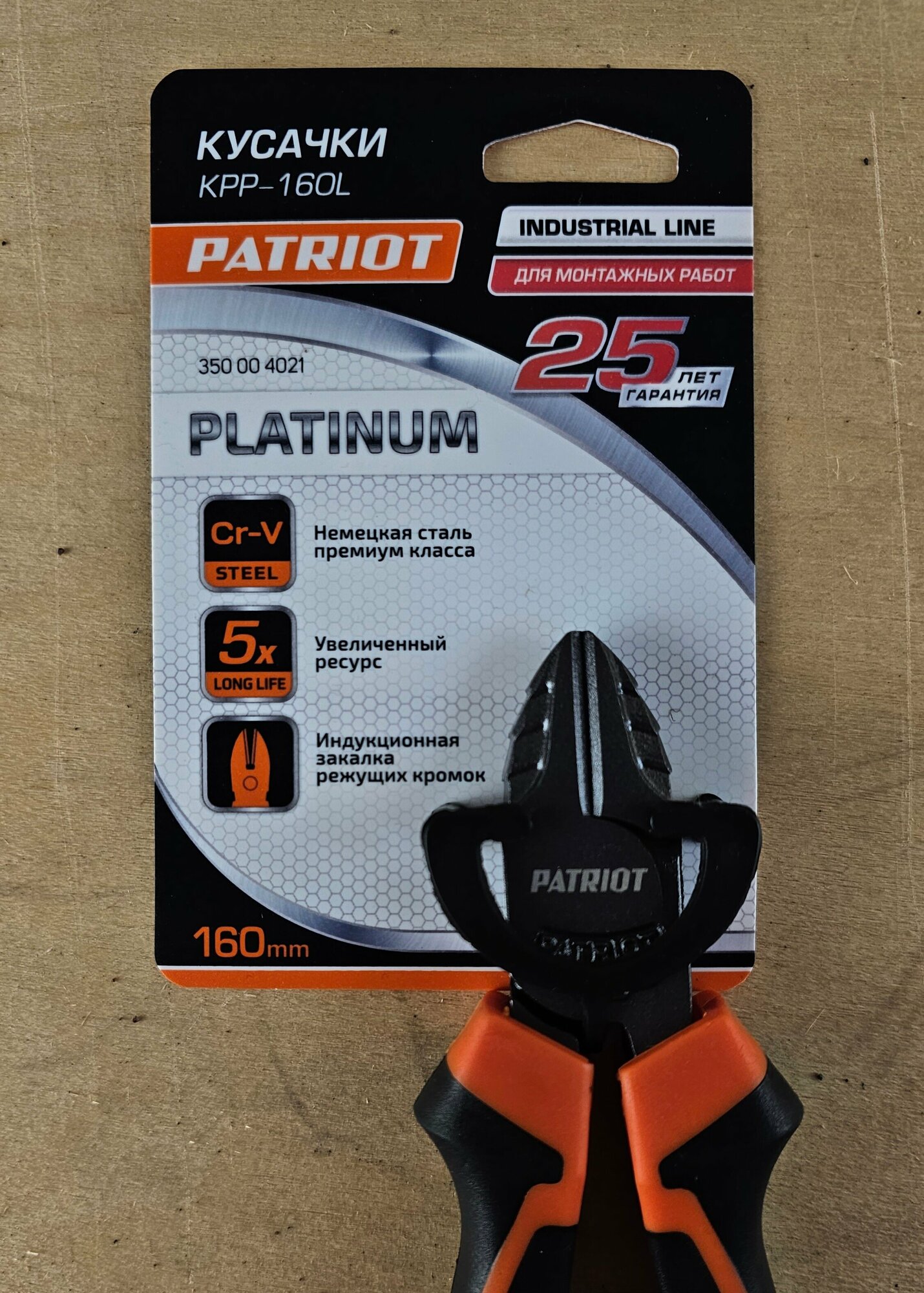 Кусачки Patriot Platinum KPP-160L (350004121) - фото №11