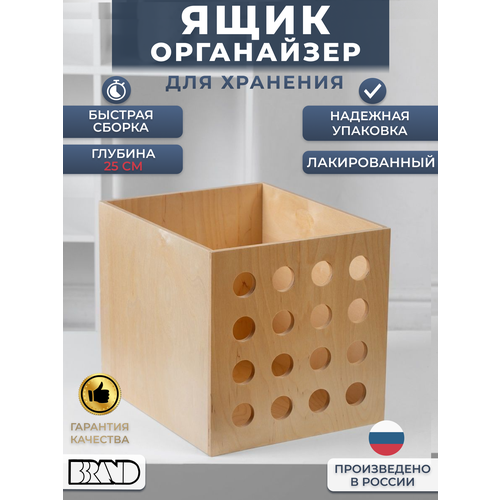 Органайзер коробка ящик лакированный деревянный для хранения вещей, одежды, обуви, косметики, постельного белья в шкаф