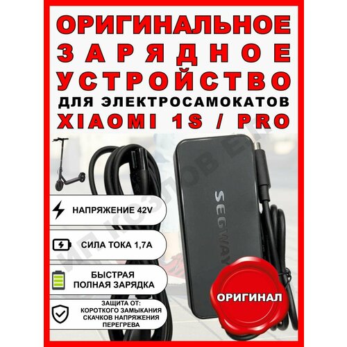 Зарядное устройство для Xiaomi 1S/Pro