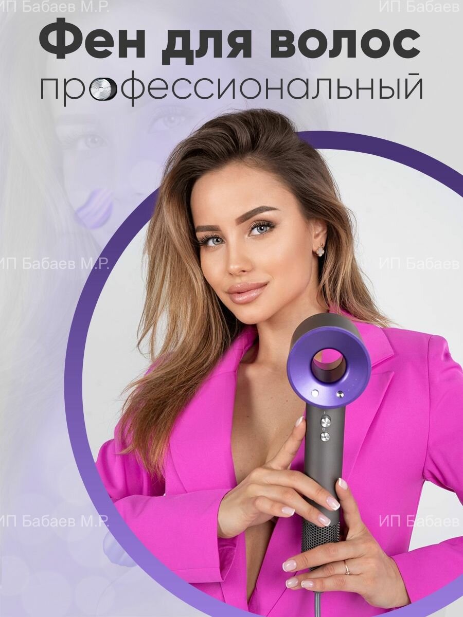 Фен для волос "Super hair dryer" профессиональный, фиолетовый, с насадками и ионизацией