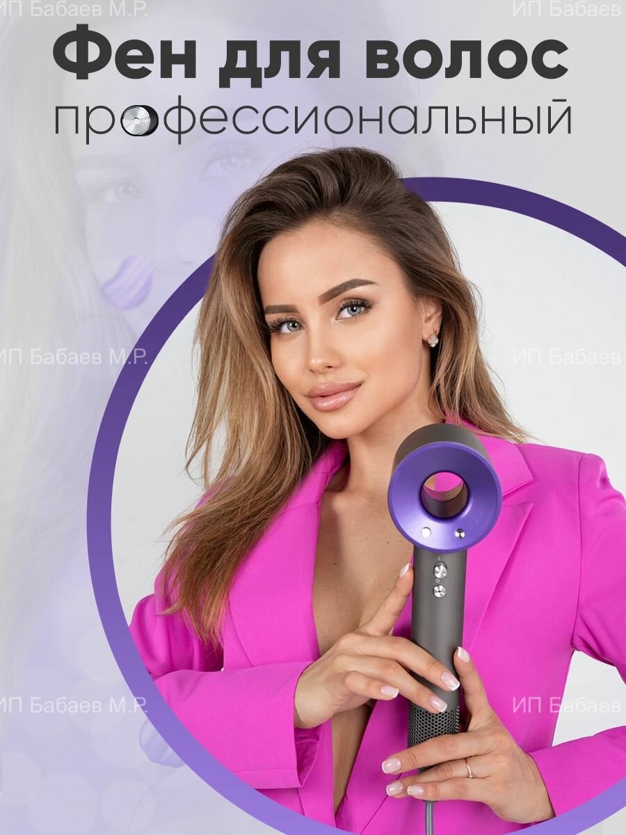 фото Фен для волос "Super hair dryer" профессиональный, фиолетовый, с насадками и ионизацией