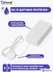 Умный беспроводной Wi-Fi датчик протечки воды Tuya Smart, датчик затопления контроля белый с дистанционным управлением