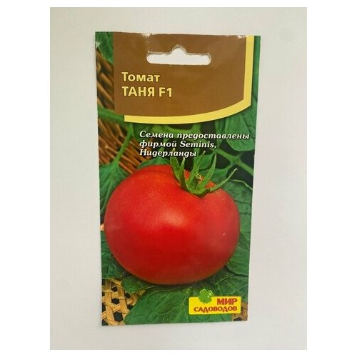 Семена Томат Таня F1, 10шт.