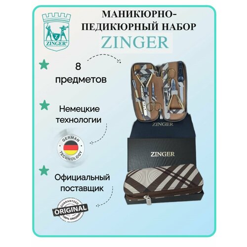 Набор ZINGER MS-7106S, коричневый, 8 предметов набор zinger ms 7106s темно синий черный 8 предметов