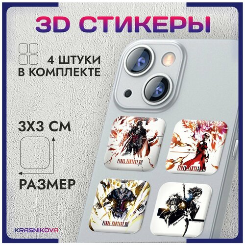 3D стикеры на телефон объемные наклейки Final Fantasy игра v3