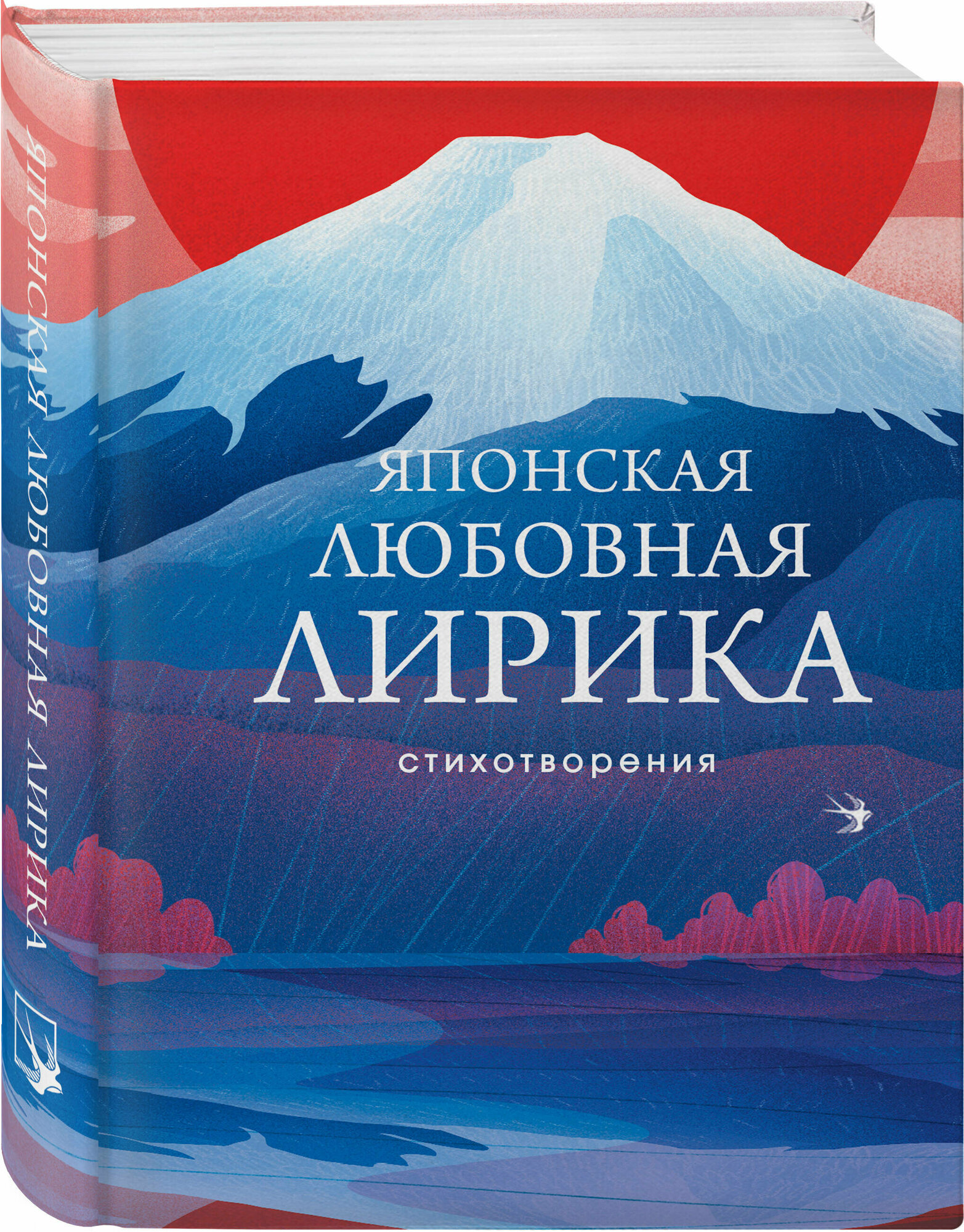 М. Сикибу Сайгё-хоси К. Хитомаро Я. Акахито О. Саканоэ А. Нарихира и др. Японская любовная лирика