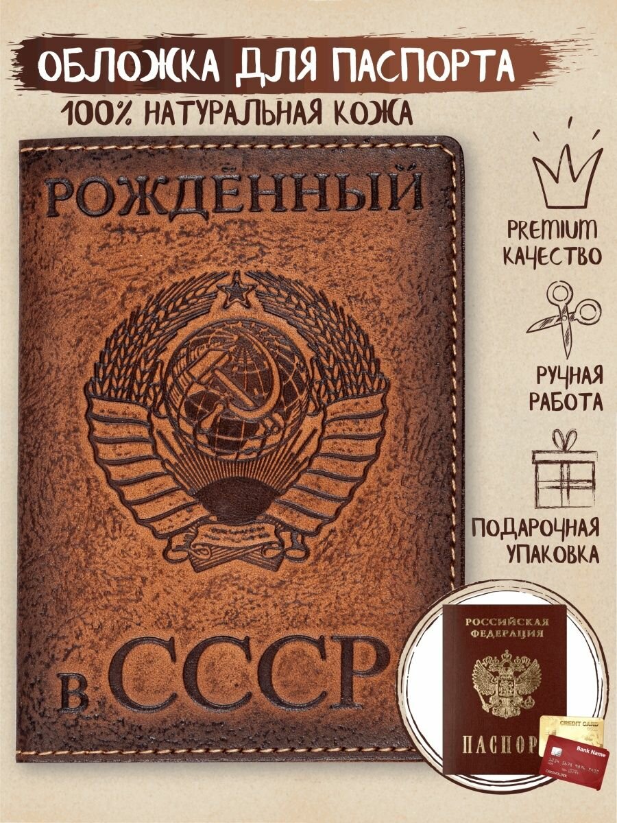 Обложка для паспорта Z-shop