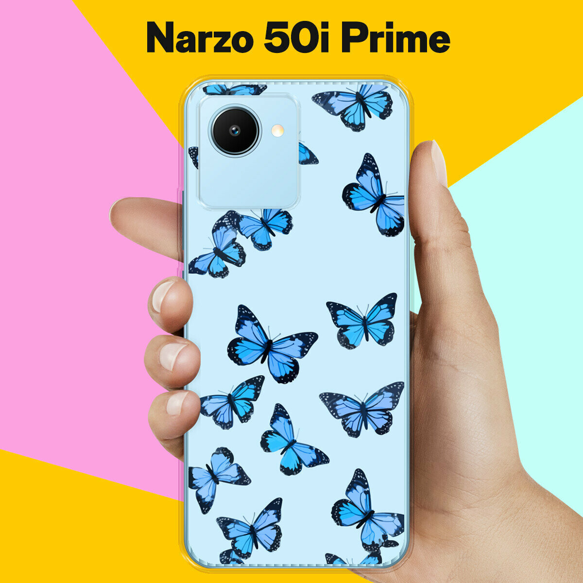 Силиконовый чехол на Narzo 50i Prime Бабочки / для Реалми Нарзо 50 Ай Прайм