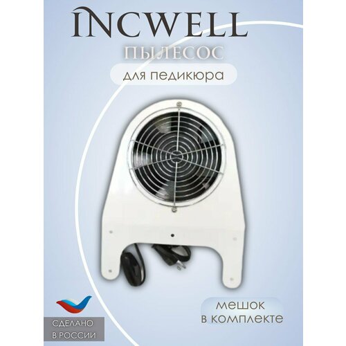 Пылесос для педикюра IncWell белый