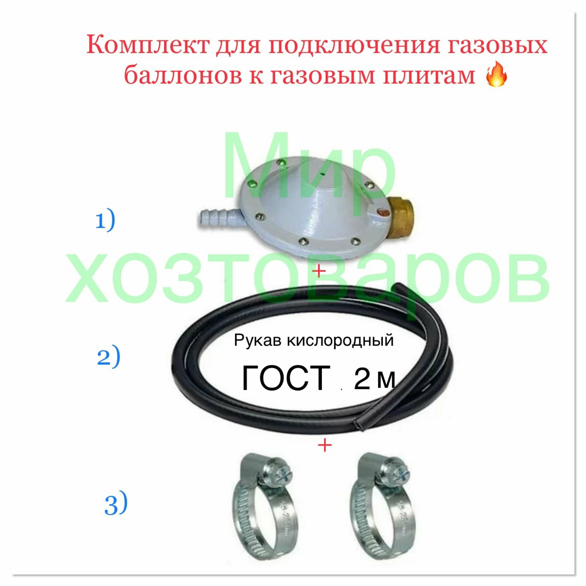 Комплект-редуктор газовый РДСГ 1-1.2 