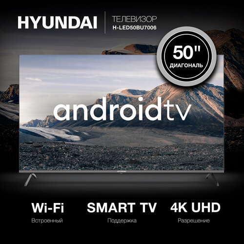 телевизор hyundai h led50bu7006 Телевизор Hyundai Android TV H-LED50BU7006, 50, LED, 4K Ultra HD, черный