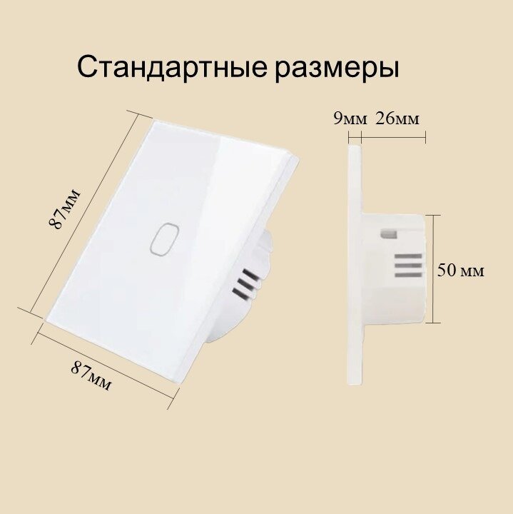 Умный сенсорный Wi-Fi выключатель 1 клавиша, универсальное подключение с нулем и без нуля, работает с Tuya, SmartLife, Яндекс Алиса — фото 1