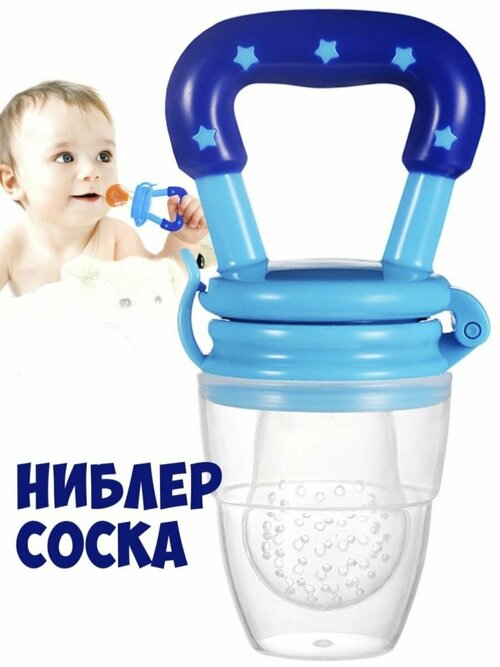 Силиконовая соска (4-9 мес)