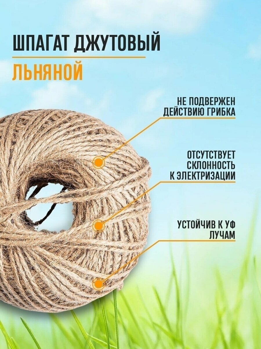 Шпагат джутовый (шар), длина 100 м, Беларусь — фото 1
