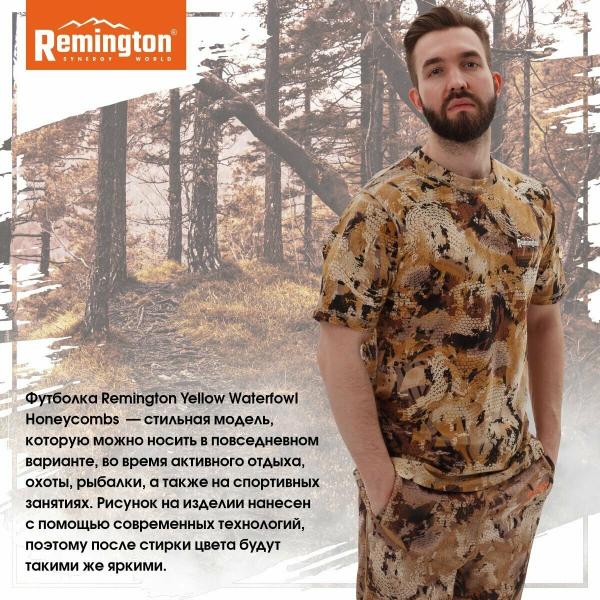 Футболка Remington Yellow Waterfowl Honeycombs р. 3XL