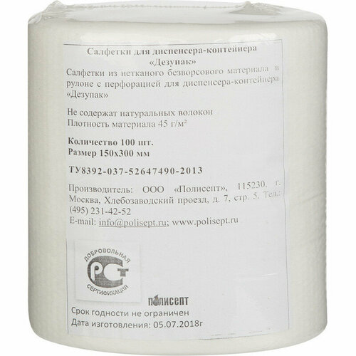 Сменный блок салфеток Дезупак дезинфицирующие, 100 шт