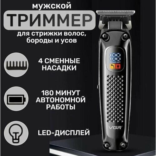 Тример для стрижки волос и бороды профессиональный машинка для стрижки волос и бороды 2390₽