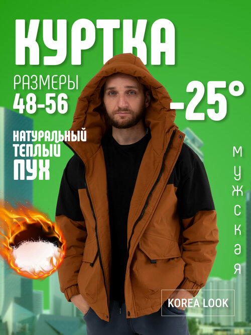 Куртка , размер 46, черный, оранжевый