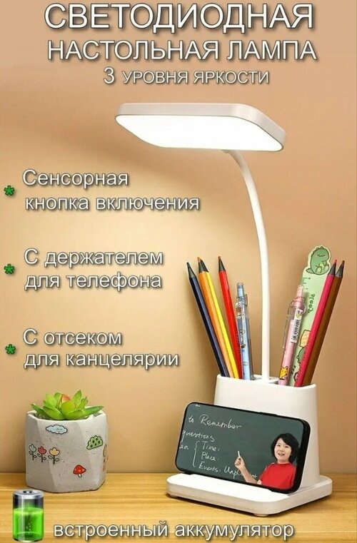Лампа настольная светодиодная для дома/офис Светильник