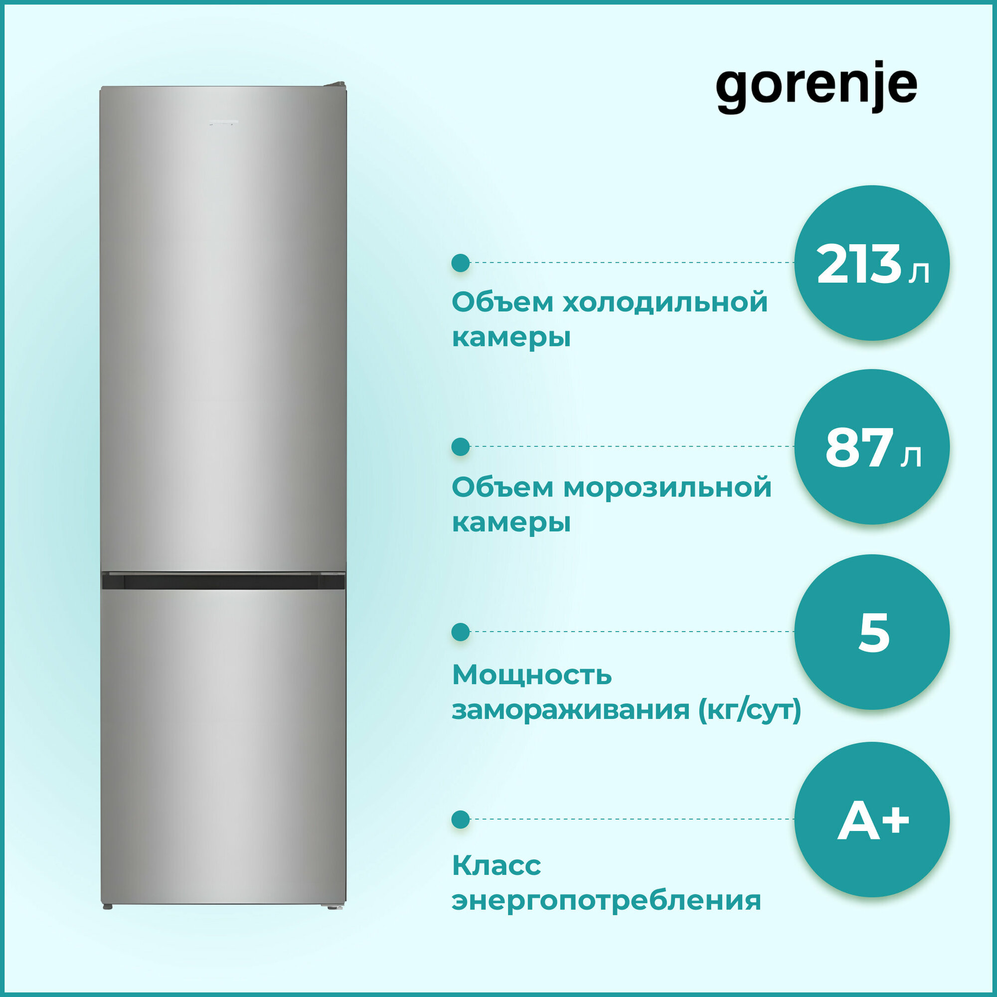 Холодильник Gorenje NRK 6202 EXL4 серебристый