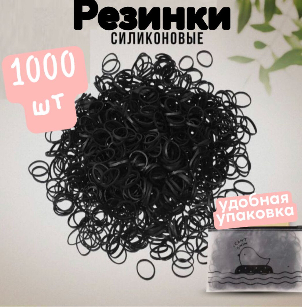Комплект резинок для...
