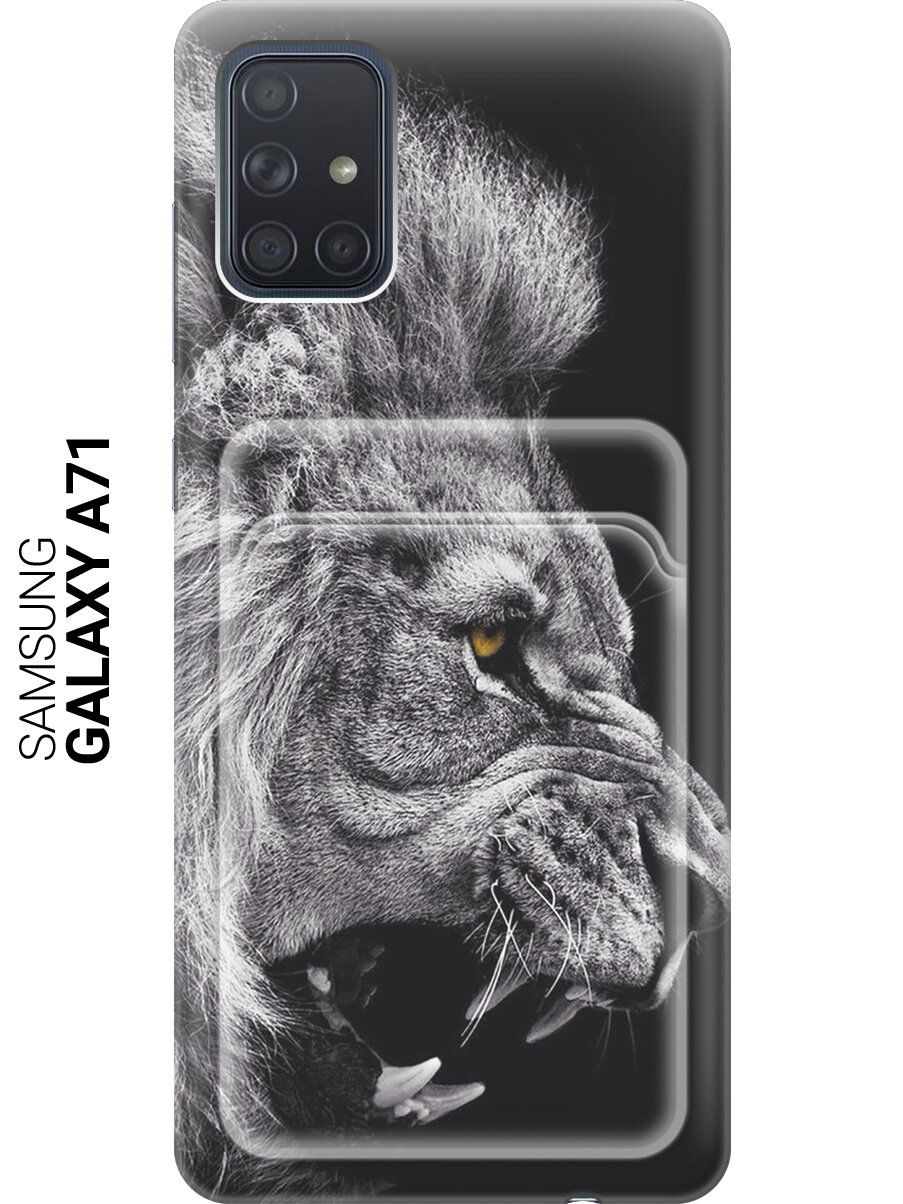 Чехол с карманом для карт на Samsung Galaxy A71 / Самсунг А71 с принтом "Морда льва"