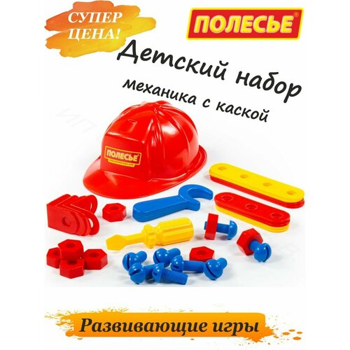 Игровой набор строительных инструментов детский строительные инструменты с шуруповертом 26 элемента игровой большой набор для мальчика