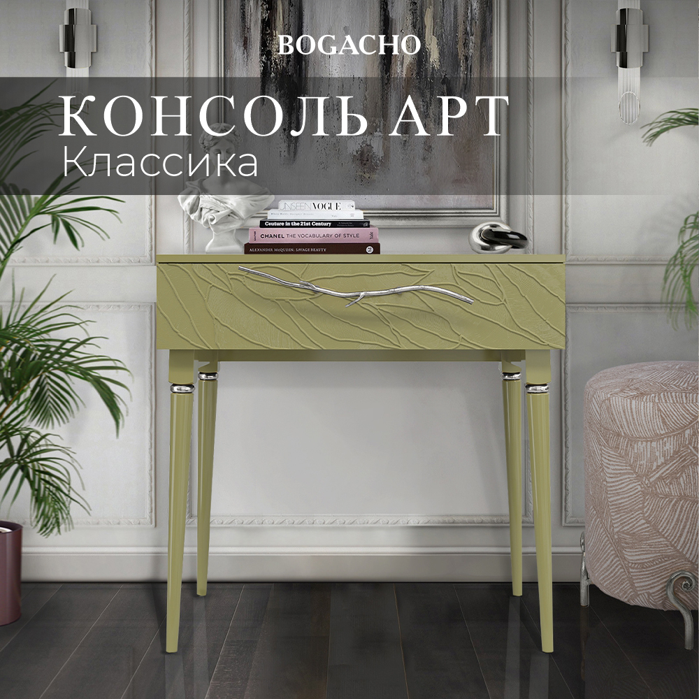 фото Столик консольный BOGACHO Арт Колор leaves Классик Сильвер