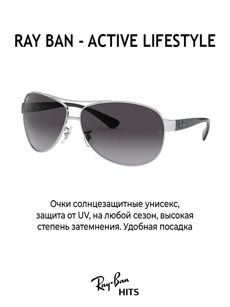 Солнцезащитные очки Ray-Ban  3386 003/8G 63