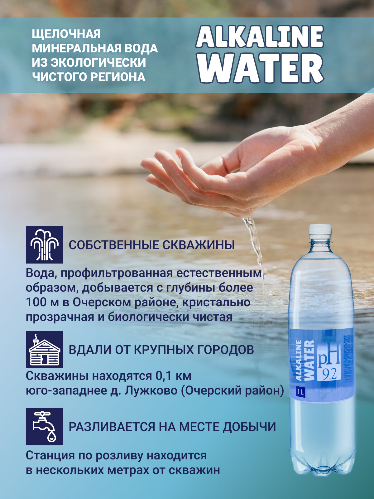 Питьевая щелочная вода pH 9,2 негазированная 6 шт по 1 л Alkaline water - фотография № 4