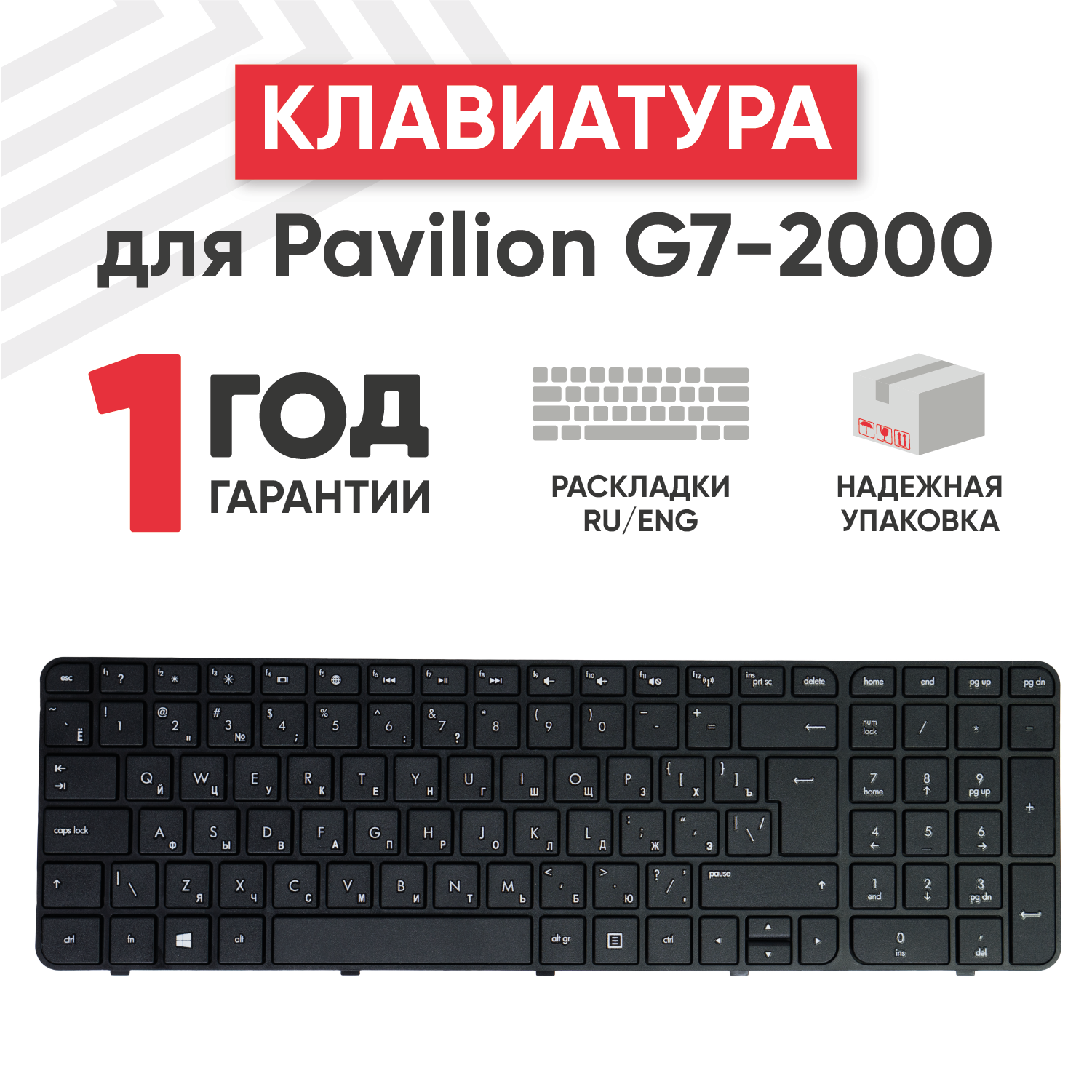 Клавиатура (keyboard) AER39U00120 для ноутбука HP Pavilion G7-2000 HP Pavilion G7-2000 G7-2100 G7-2200 G7-2300 G7-2000er черная c рамкой