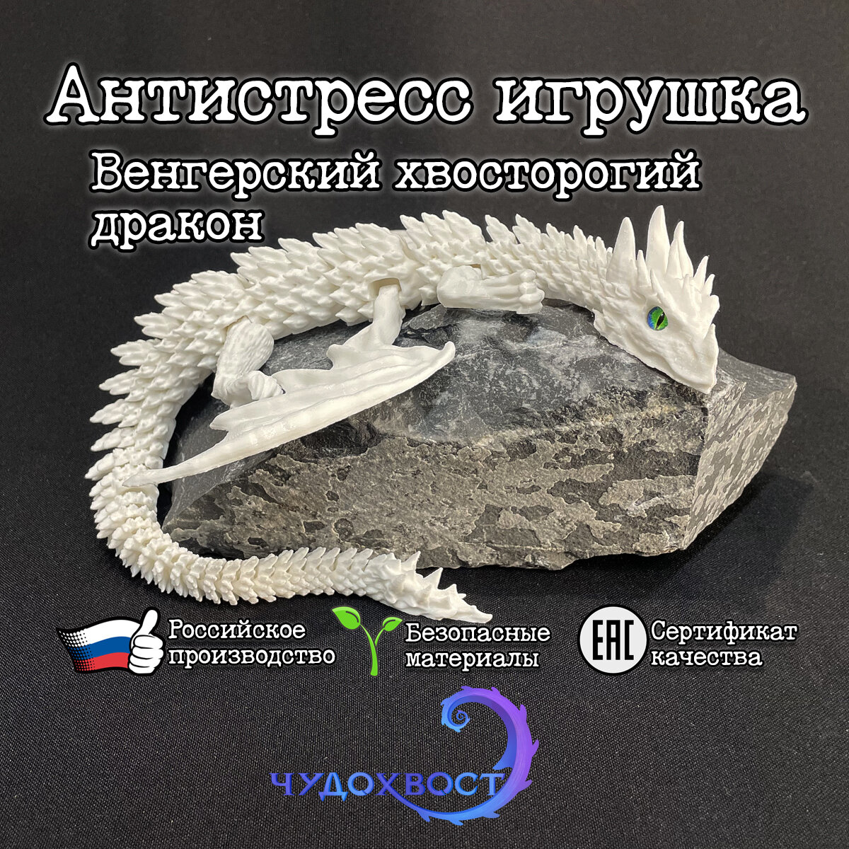 Подвижный Венгерский...