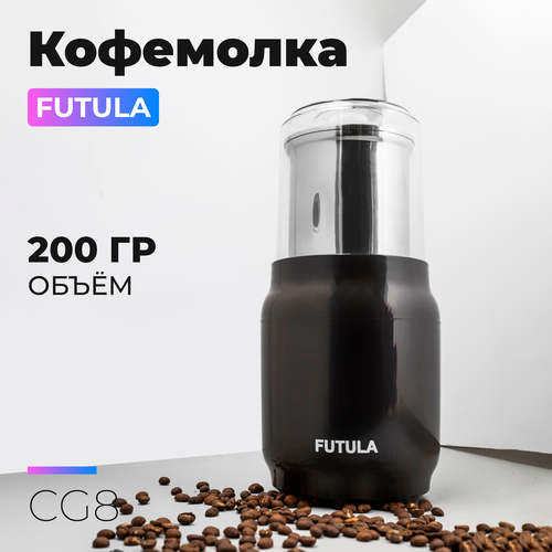 Кофемолка электрическая Futula CG8 2990₽