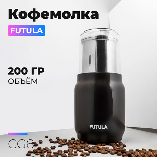 Кофемолка Futula CG8