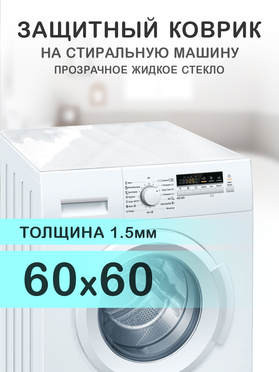 Коврик на...