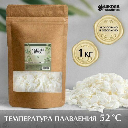 Воск соевый, 1 кг соевый воск 840 г soywax 373